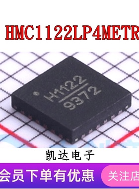 HMC1122LP4METR 丝印H1122 数字衰减器 全新原装 贴片QFN24封装
