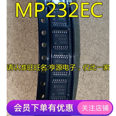 MAX3232EC MAX3232ECPWR MAX3232ECPW 丝印 MP232EC 驱动器芯片