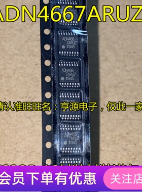 ADN4667ARU  ADN4667ARUZ ADN4667  接口集成芯片 全新进口