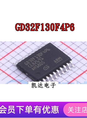 STM32F030F4P6 STM32F042F6P6 GD32F130F4P6 微控制器芯片TSSOP20