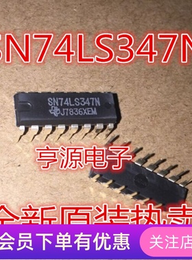 SN74LS347N 74LS347  全新 原装正品热卖  质量保证