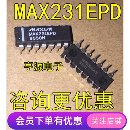 MAX231  MAX231EPD 全新  原装 热卖 质量保证 量大价优