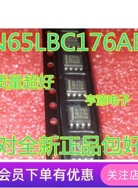 BL176A  SN65LBC176  SN65LBC176ADR SOP8 全新原装进口芯片
