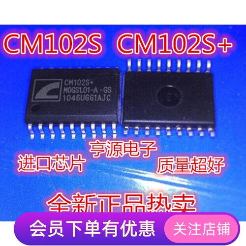 全新进口  CM102  CM102S CM102S+ SOP18 USB音频控制 先询后拍