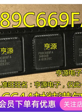 全新 P89C669   P89C669FA  PLCC44 嵌入式 IC 芯片原装现货