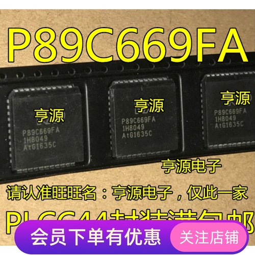 全新 P89C669   P89C669FA  PLCC44 嵌入式 IC 芯片原装现货
