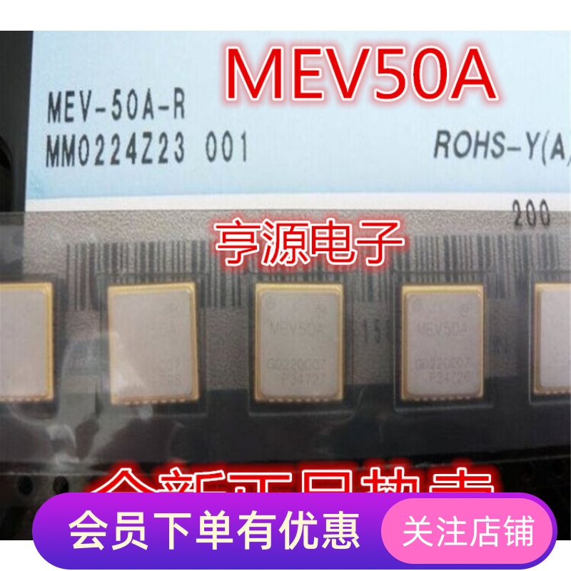 MEV-50A-R MEV50A  陀螺仪芯片 全新正品 质量超好 欢迎咨询