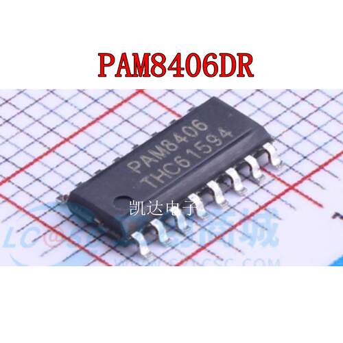 全新原装PAM8406立体声音频功放