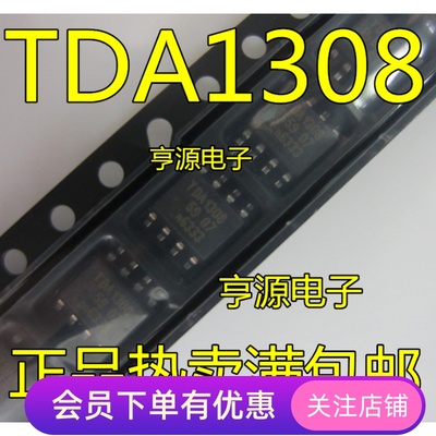 全新原装正品 TDA1308T/N2 TDA1308   TDA1308T  SOP8 音频放大器