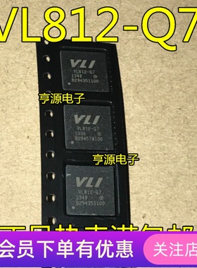 VL812  VL812-Q7(QFN76)台湾威盛VIA,HUB3.0芯片,VIA  原装正品