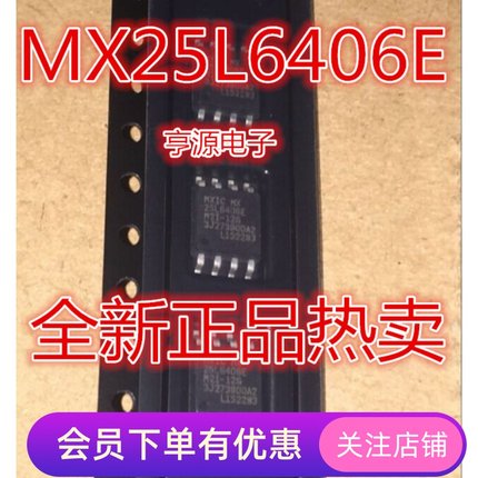 MX25L6406E  MX25L6406EM2I-12G 8M闪存FLASH 全新热卖