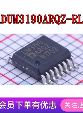 ADUM3190ARQZ-RL7 ADUM3190SRQZ 全新原装 贴片IC 芯片QSOP16封装