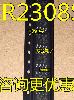 原装进口 IR2308STRPBF IR2308STR IR2308S IR2308 S2308 IRS2308
