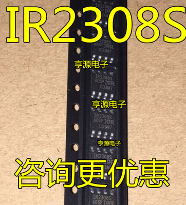 原装进口 IR2308STRPBF IR2308STR IR2308S IR2308 S2308 IRS2308