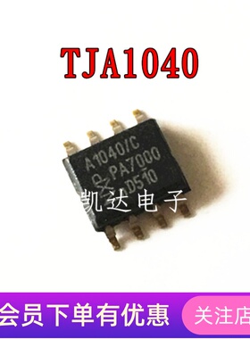 TJA1040/C TJA1040T TJA1029T TJA1020 TJA1050 TJA1051 SOP8全新
