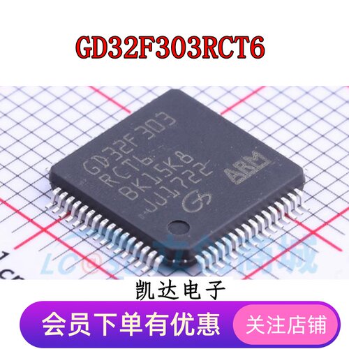 GD32F303RCT6 LQFP-64 32位微控制器 单片机芯片 全新原装IC