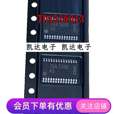 TDA5200XUMA1 TDA5200 TSSOP28脚 无线收发器芯片 全新原装进口IC