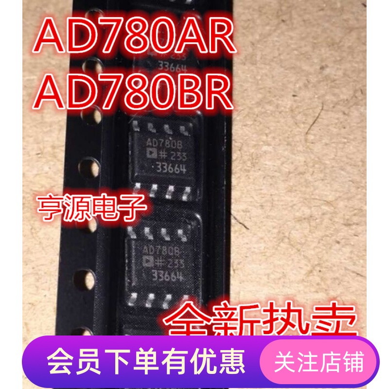 AD780 AD780BR AD780AR  全新  原装进口芯片 质量超好