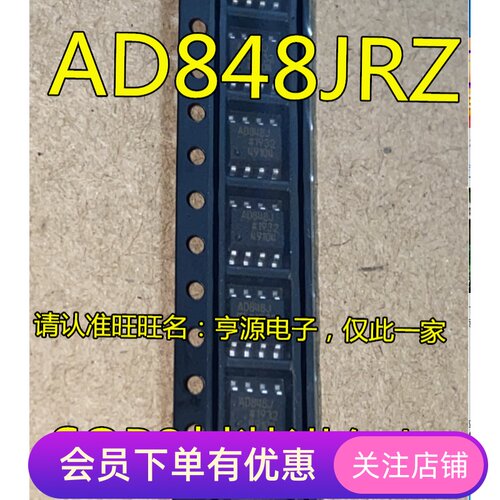AD848  AD848JR AD848JRZ  AD848J  高速运算放大器芯片 全新进口