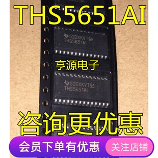 THS5651AIDWR  THS5651AI  THS5651  SOP-28 全新芯片 先询后拍