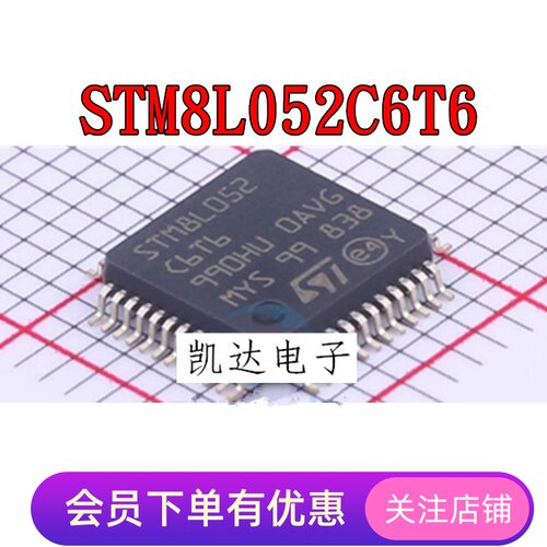 STM8L052C6T6 STM32L052C8T6 贴片QFP48封装 微控制器IC 全新原装