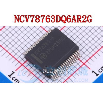 NCV78763DQ6AR2G  NV78763-6 贴片SSOP36封装 LED驱动器 全新芯片