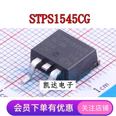 STPS1545CG 贴片TO-263-2封装 肖特基二极管 全新原装 进口芯片IC