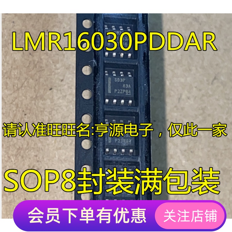 LMR16030PDDAR   LMR16030 丝印SB3P 开关稳压器 SOP-8 先询后拍