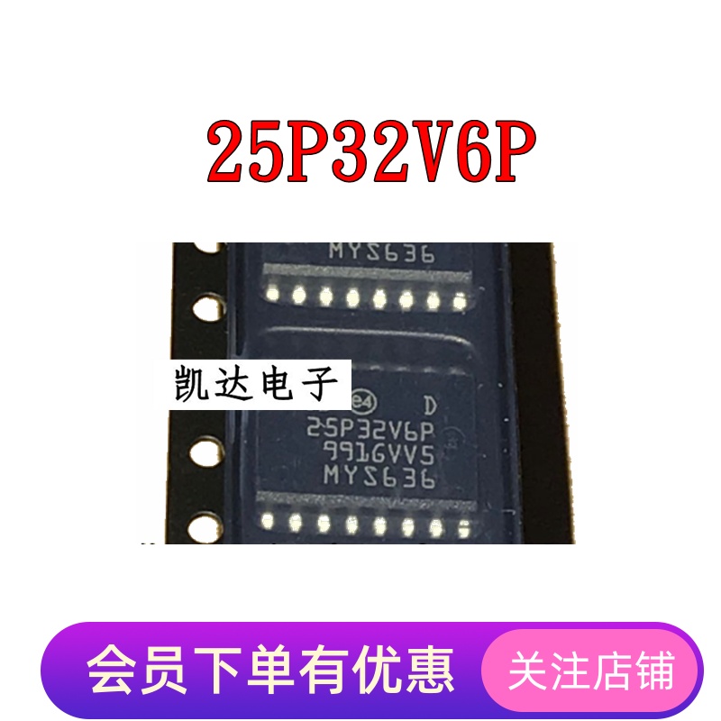 25P32V6P 25P32V6G M25P32-VMF6TP 贴片SOP-16 存储器芯片 全新IC