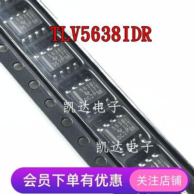TLV5638IDR TLV5638I 5638I 数模转换芯片 贴片SOP8封装 全新进口