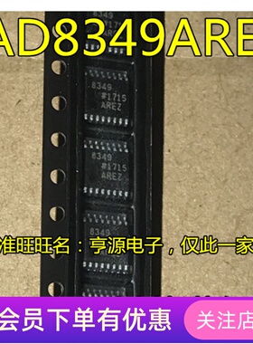 AD8349  AD8349ARE AD8349AREZ 8349AREZ 调制器和解调器 全新