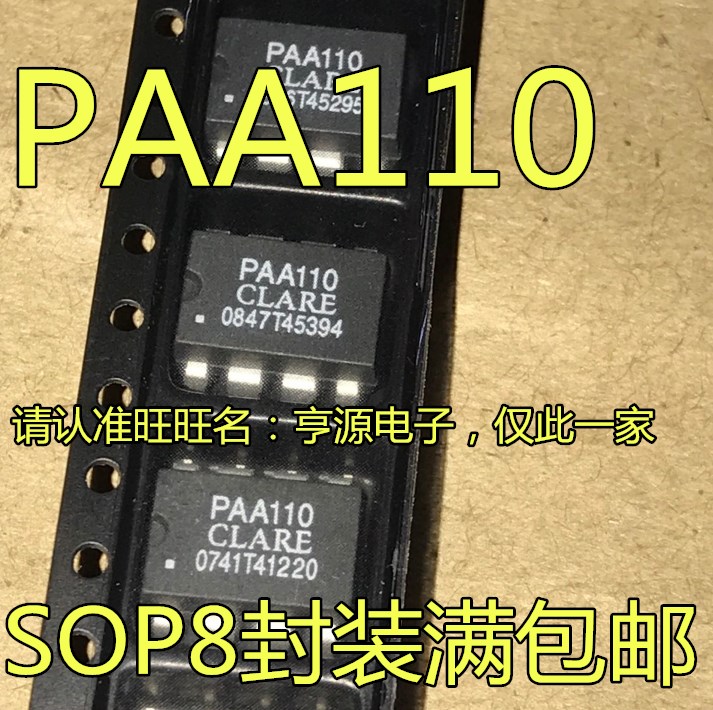 PAA110 PAA110P贴片SOP-8 PAA110L PAA110LS全新先询后拍