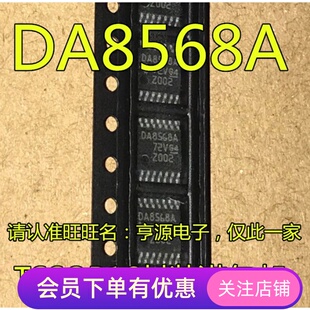 DAC8568IAPWR  DAC8568IAPW DA8568A TSSOP16 模数转换IC 进口