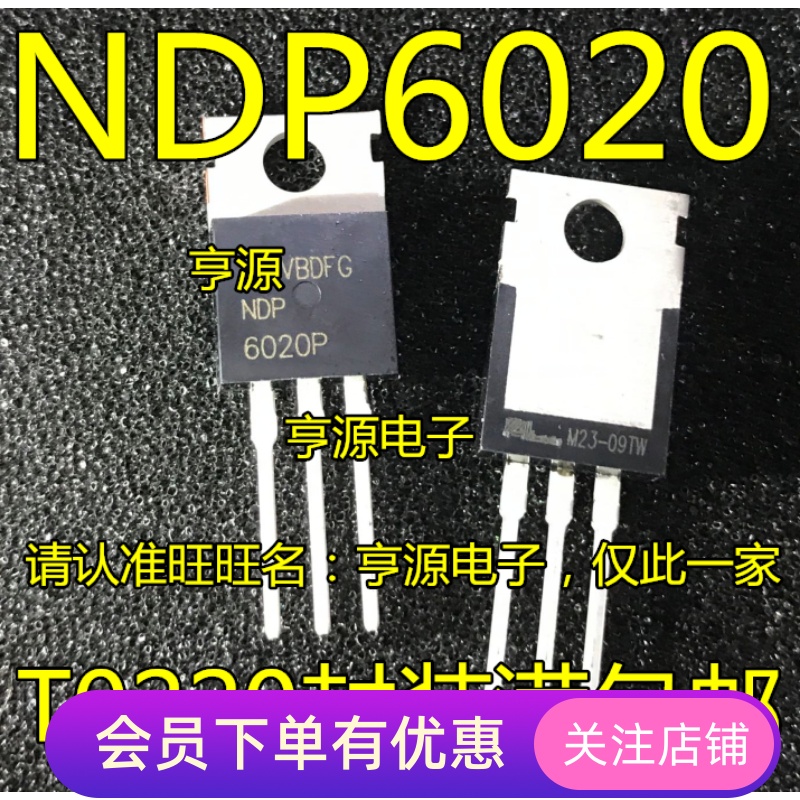 NDP6020 NDP6020P P沟道场效应管电源TO-220 20V 24A 先询后拍