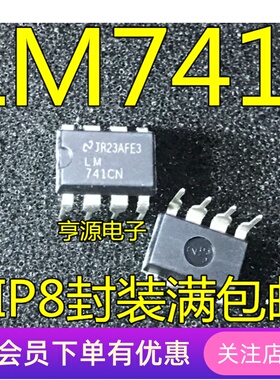 LM741CN  LM741 运算放大器芯片  DIP-8 进口原装 直拍  先询后拍