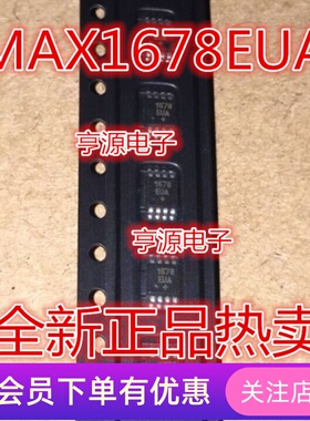 MAX1678EUA  稳压器DC/DC开关稳压器 1678 MAX1678  全新