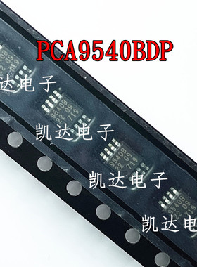 PCA9540BDP PCA9540B 丝印9540B MSOP-8封装 接口芯片 全新进口IC