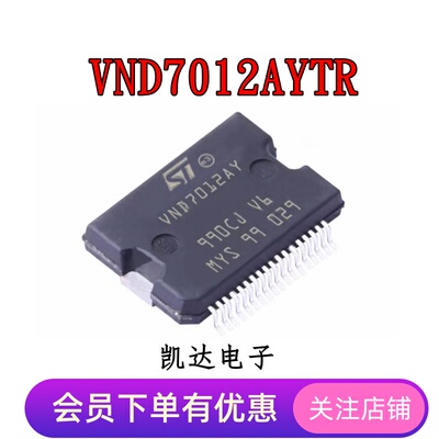 VND7012AYTR VND7012 功率电子芯片 驱动器 SSOP-36封装 全新原装