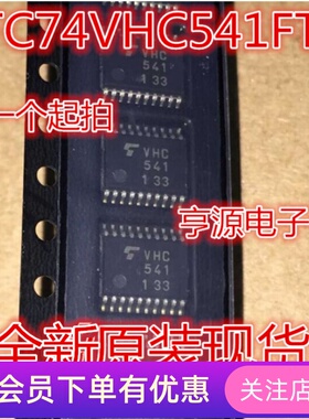 TC74VHC541FT TSSOP20 74VHC541贴片 VHC541 原装