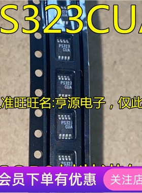 PS323   PS323CUA  PS323CUAE   PS323CUAEX   正品 MSOP8 可直拍