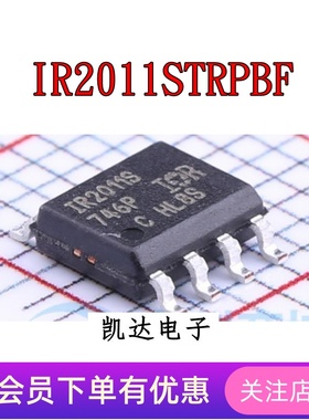 IR2011STRPBF IR2011S IR2011 栅极驱动IC 贴片SOP8 全新原装芯片