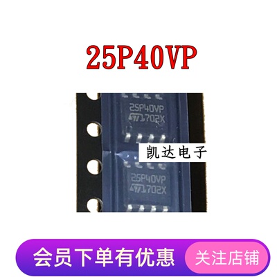 25P40 25P40VP M25P40VP M25P40-VMN6TP SOP-8贴片IC 存储器 全新