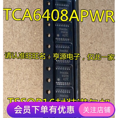 TCA6408  TCA6408APWR 丝印PH408A TSSOP16脚贴片 接口拓展器芯片