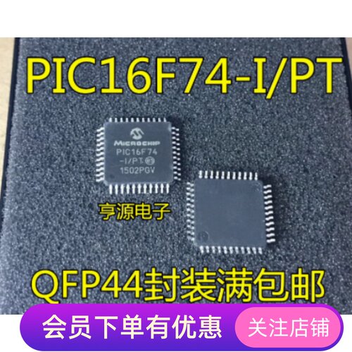 PIC16F74-I/PT QFP44 PIC16F74 微控制器芯片 单片机 全新原装IC