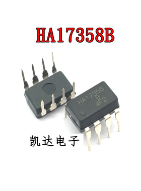 HA17358B HA17358 直插八脚 DIP8封装 全新原装进口IC 芯片