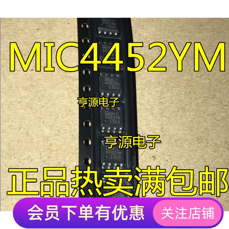 MIC4452YM  MIC4452 4452YM  原装 质量好  先询后拍