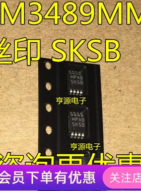 LM3489MMX  LM3489MM LM3489 丝印 SKSB  MSOP-8  全新进口现货