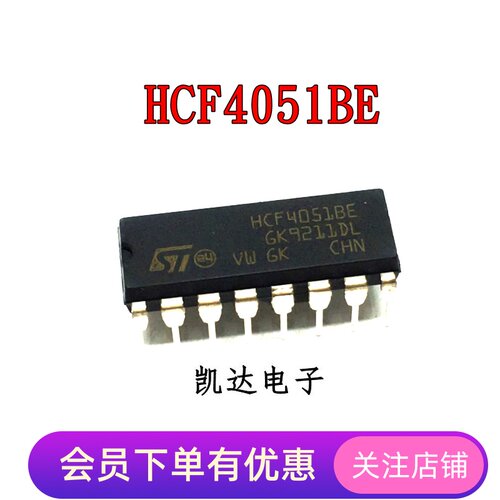 HCF4051BE HCF4051 直插DIP-16 八选一模拟开关IC 全新原装