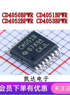 CD4050BPWR CD4051BPWR CD4052BPWR CD4053BPWR 贴片TSSOP16 芯片