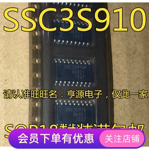 SSC3S910 SC3S910 全新原装进口 液晶电源管理芯片 SOP18先询后拍